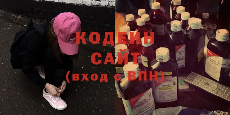 Кодеиновый сироп Lean Purple Drank Нерюнгри